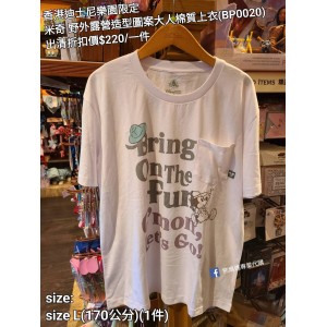 (出清) 香港迪士尼樂園限定 米奇 野外露營造型圖案大人棉質上衣 (BP0020)